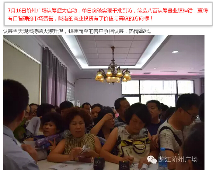 喜報！捷報！一經(jīng)推出即成隴南商業(yè)傳奇！