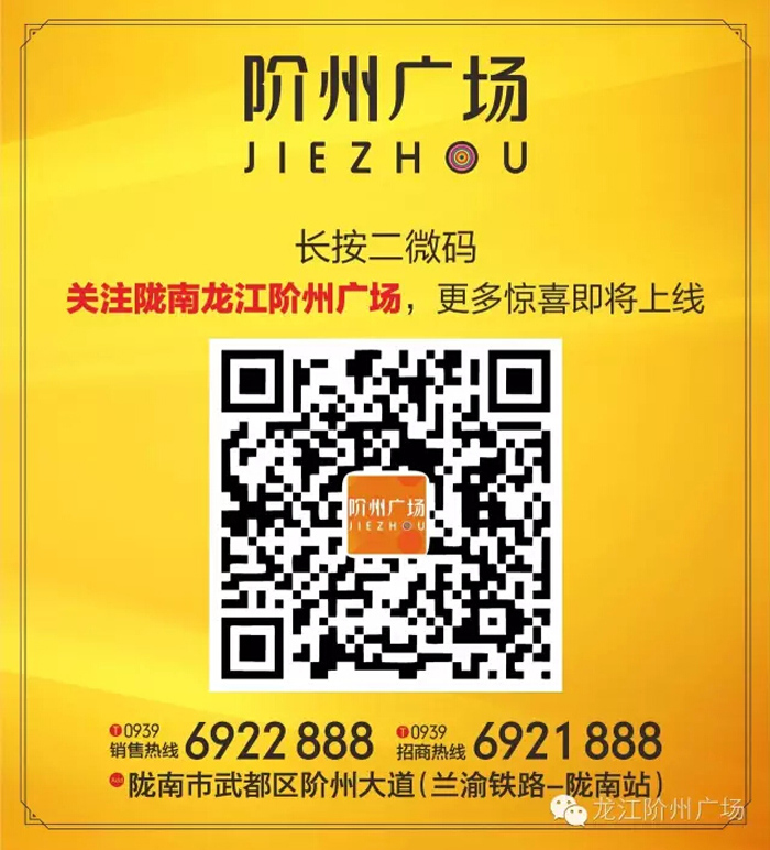 喜報！捷報！一經(jīng)推出即成隴南商業(yè)傳奇！