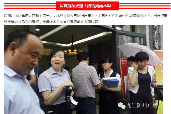 首批認(rèn)籌 空前盛況！搶籌倒計(jì)時(shí)！