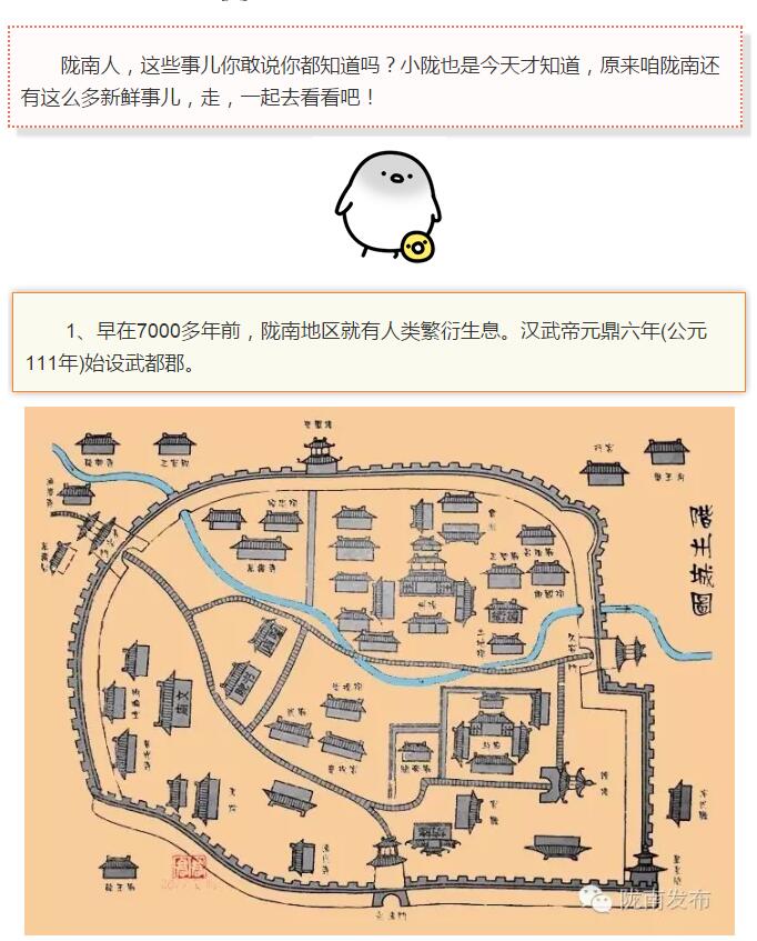 蘭渝鐵路最早由孫中山先生提出？在隴南，你不知道的事兒還有……