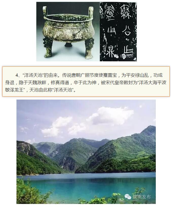 蘭渝鐵路最早由孫中山先生提出？在隴南，你不知道的事兒還有……