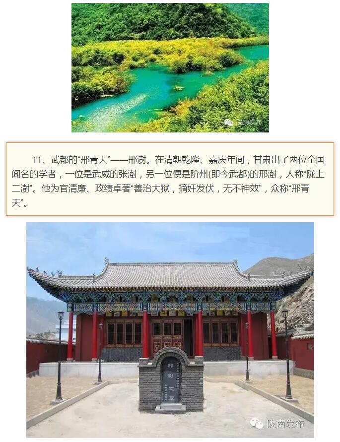 蘭渝鐵路最早由孫中山先生提出？在隴南，你不知道的事兒還有……