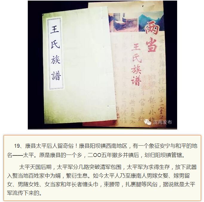 蘭渝鐵路最早由孫中山先生提出？在隴南，你不知道的事兒還有……