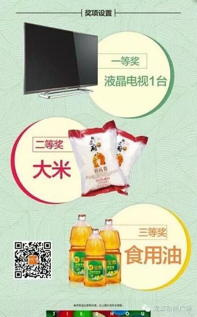 福利來啦！階州廣場很！熱！鬧！