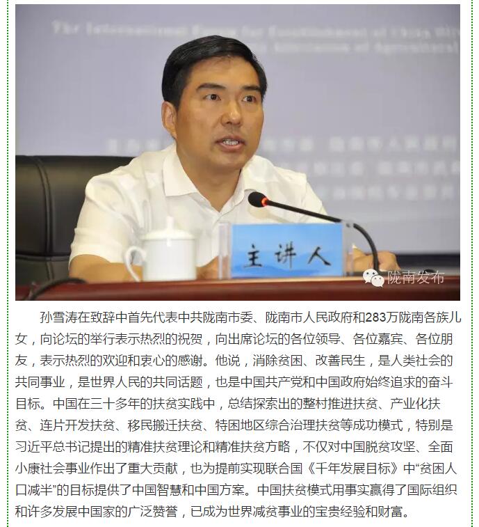 大腕齊聚農(nóng)業(yè)特色產(chǎn)業(yè)扶貧國際論壇，“把脈”隴南油橄欖發(fā)展