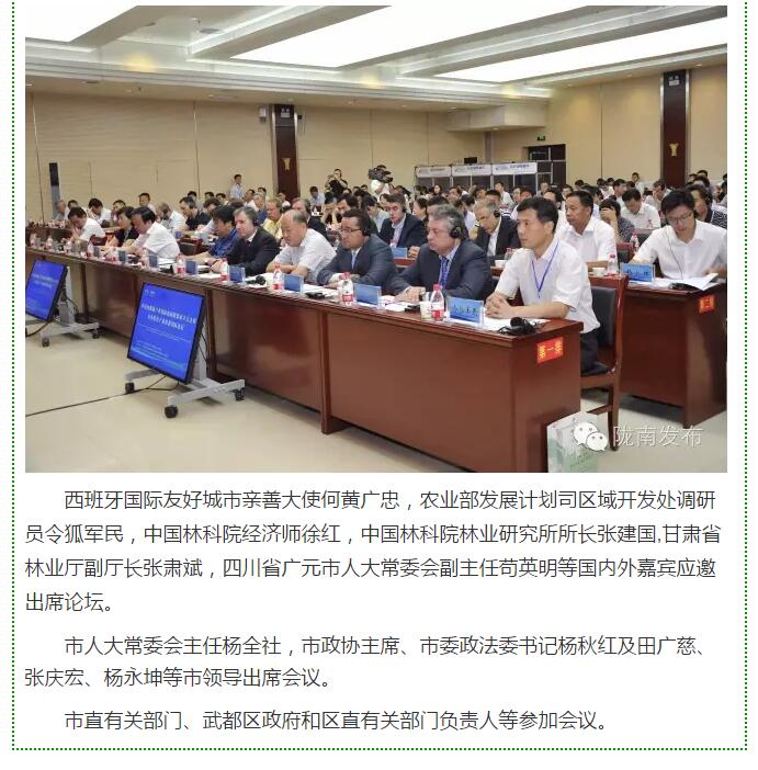 大腕齊聚農(nóng)業(yè)特色產(chǎn)業(yè)扶貧國際論壇，“把脈”隴南油橄欖發(fā)展