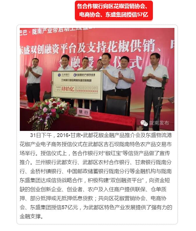 5.28億！一場盛會(huì)，武都花椒“火”了