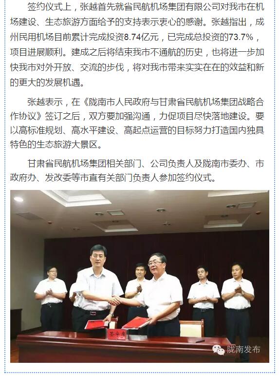 好消息！明年4月隴南人有望坐飛機(jī)了