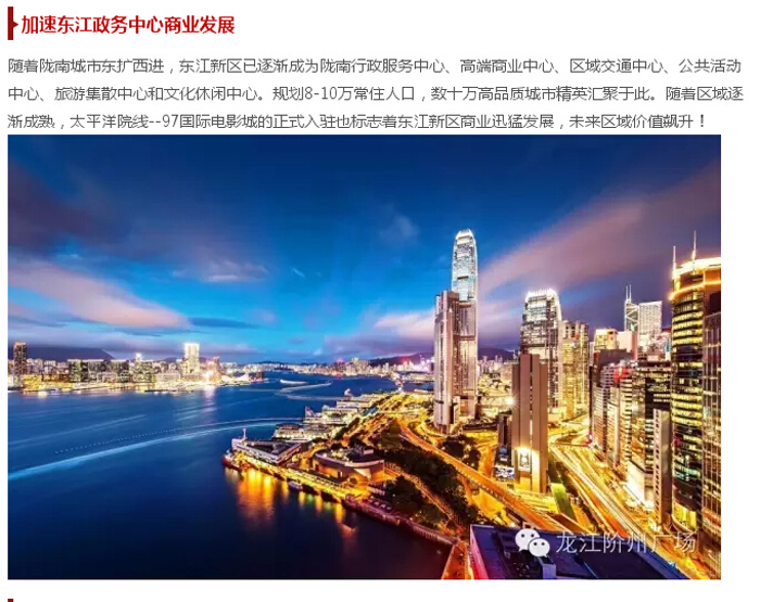 太平洋院線簽約入駐階州廣場！