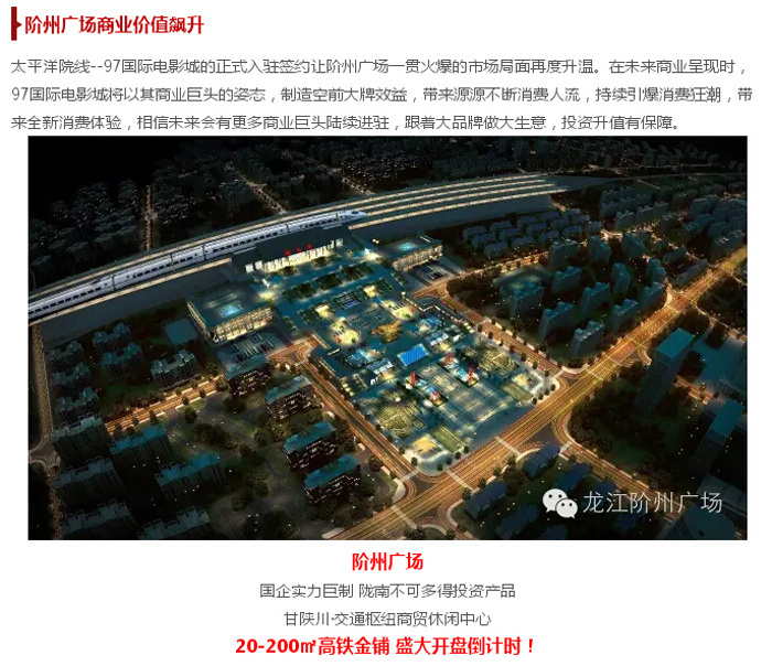 太平洋院線簽約入駐階州廣場！