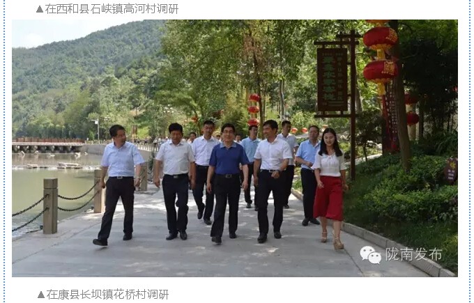 林鐸:貫徹五大理念建設(shè)富美隴南 依托資源稟賦壯大縣域經(jīng)濟