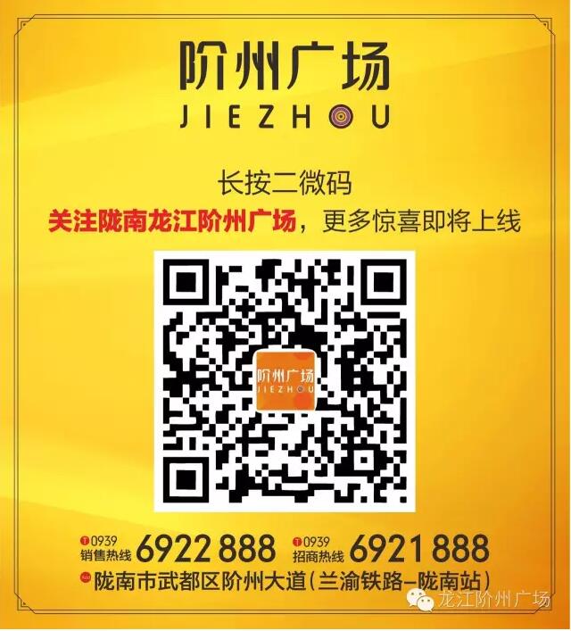 階州廣場(chǎng)9月10日耀世開(kāi)盤(pán)！