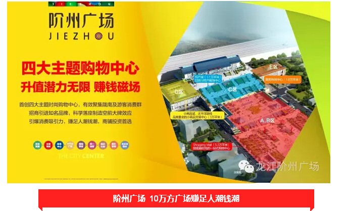 倒計時3天！階州廣場開盤在即！