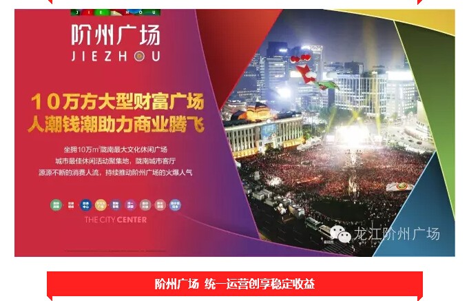 倒計時3天！階州廣場開盤在即！