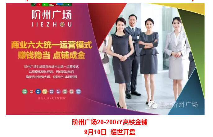 倒計時3天！階州廣場開盤在即！