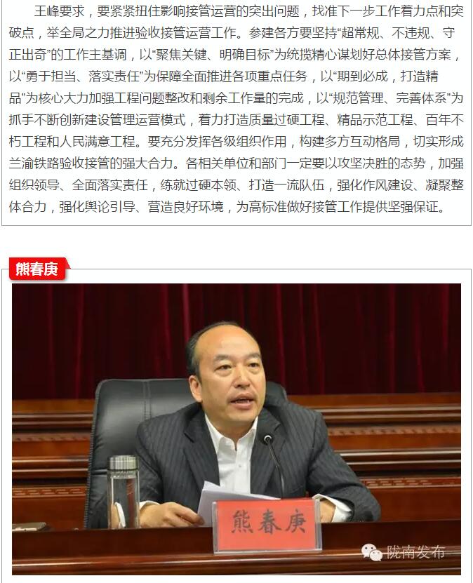 蘭渝鐵路岷廣段開通運營動員大會昨召開，正式開通進(jìn)入“倒計時”