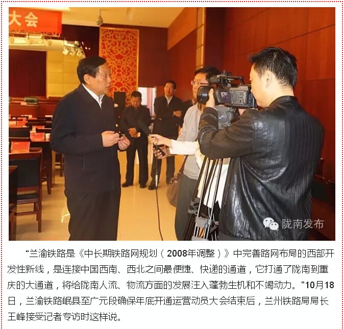 蘭渝鐵路的開通運(yùn)營(yíng)，權(quán)威人士這樣說