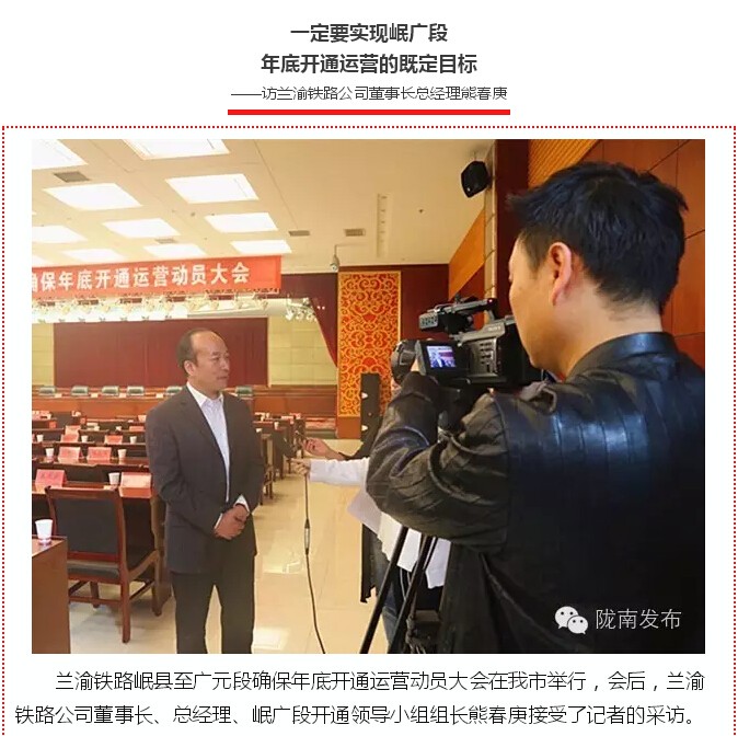 蘭渝鐵路的開通運(yùn)營(yíng)，權(quán)威人士這樣說