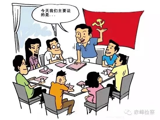 “三會(huì)一課“是什么？你想知道的都在這里了！