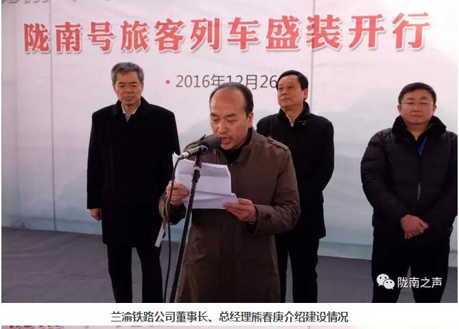 萬人見證！蘭渝鐵路隴南站順利通車！