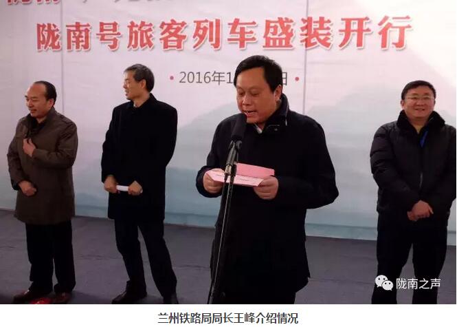 萬人見證！蘭渝鐵路隴南站順利通車！