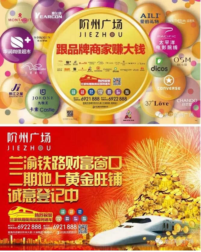 萬人見證！蘭渝鐵路隴南站順利通車！