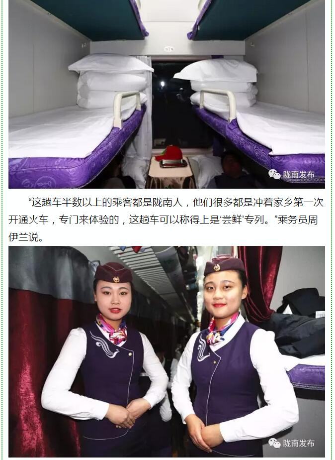 萬人見證！蘭渝鐵路隴南站順利通車！