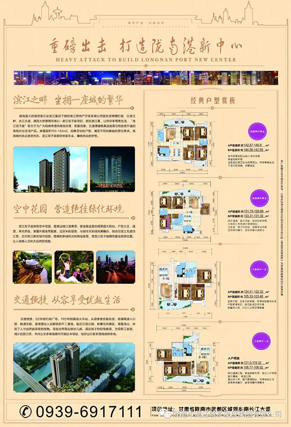 隴南向東，居住向南——龍江·雙子座