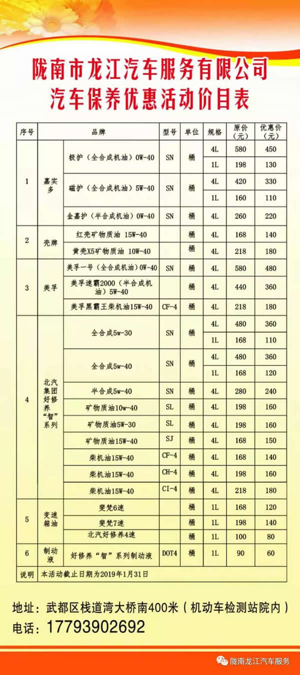 汽車年審、保養(yǎng)｜龍江汽車服務(wù)送您福利紅包！