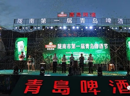 好嗨喲！隴南第一屆青島啤酒節(jié)開幕啦，為期8天