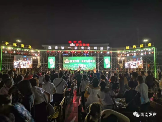 好嗨喲！隴南第一屆青島啤酒節(jié)開幕啦，為期8天