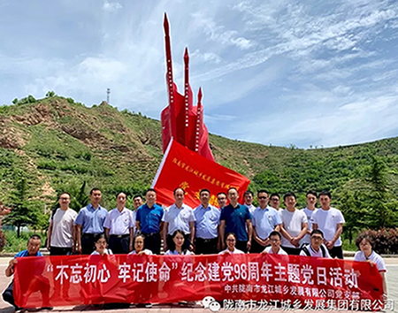 市龍江城鄉(xiāng)發(fā)展集團黨委開展“不忘初心、牢記使命”紀念建黨98周年主題黨日活動