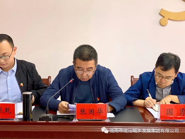 市龍江集團召開“不忘初心、牢記使命”主題教育動員部署會議