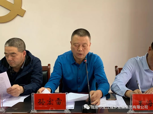 市龍江集團召開“不忘初心、牢記使命”主題教育動員部署會議