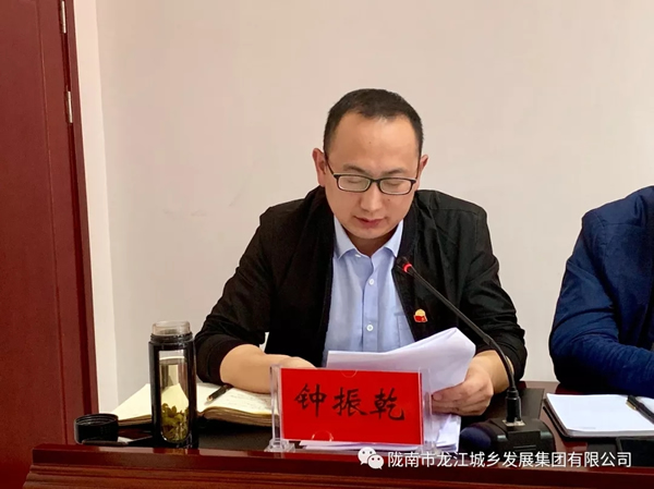 市龍江集團召開“不忘初心、牢記使命”主題教育動員部署會議
