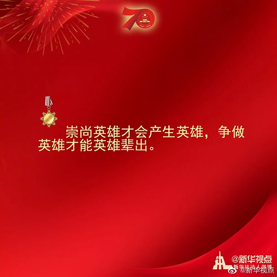 習近平：偉大出自平凡，平凡造就偉大