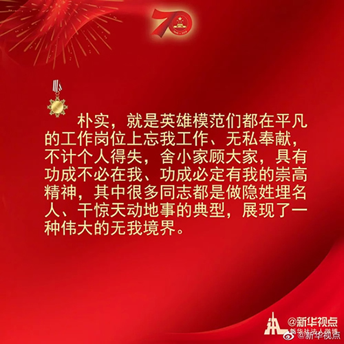 習近平：偉大出自平凡，平凡造就偉大