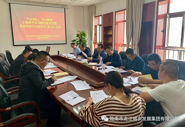 市龍江集團(tuán)“不忘初心、牢記使命”主題教育讀書(shū)班舉行結(jié)班式