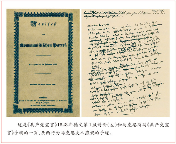 習近平:學習馬克思主義基本理論是共產黨人的必修課