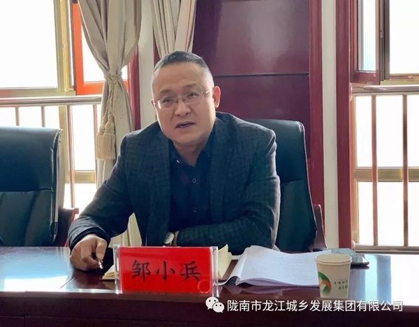 市龍江集團(tuán)召開“不忘初心、牢記使命”專題民主生活會