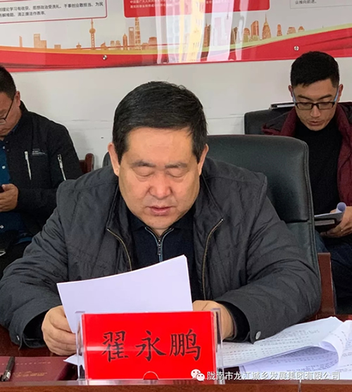 市龍江集團(tuán)召開“不忘初心、牢記使命”專題民主生活會